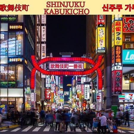 Best Shinjuku Modern Full-Furnished Apartment1 Only 2Min To Shinjuku By Train Prefektura Tokio Exteriér fotografie
